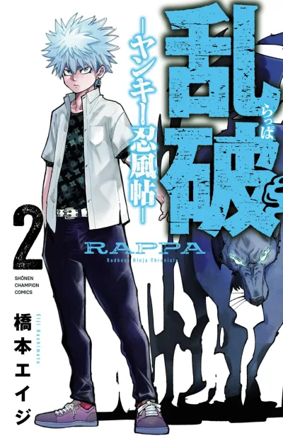 Cover of Vol. 2