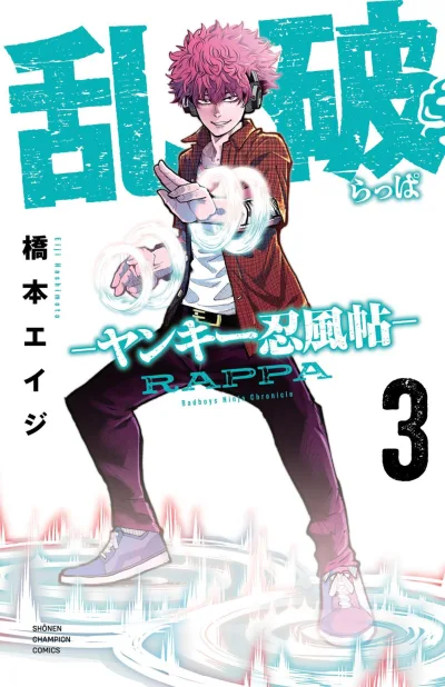 Cover of Vol. 3