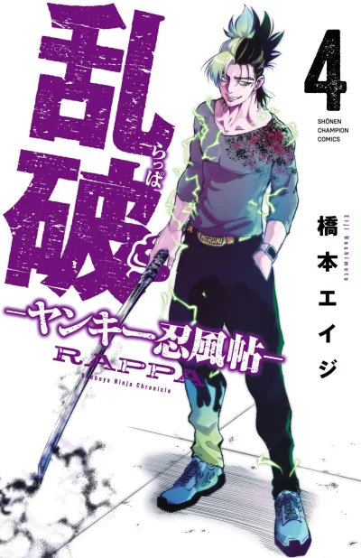 Cover of Vol. 4