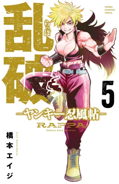 Cover of Vol. 5