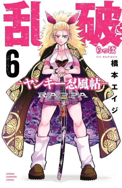 Cover of Vol. 6