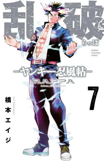 Cover of Vol. 7