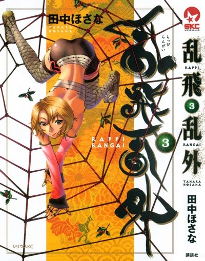 Cover of Vol. 3