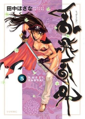 Cover of Vol. 5