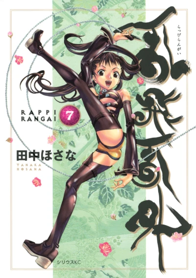 Cover of Vol. 7