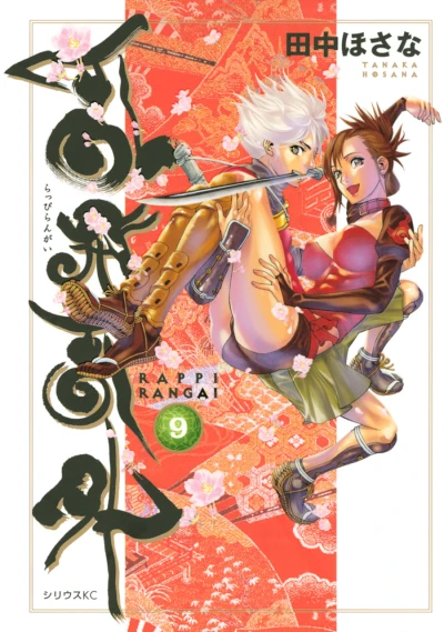 Cover of Vol. 9