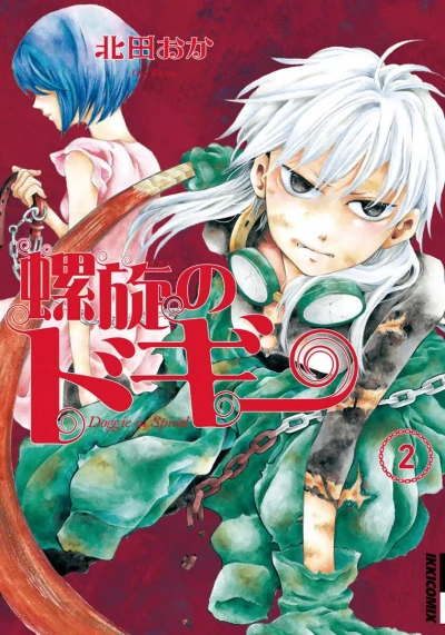Cover of Vol. 2