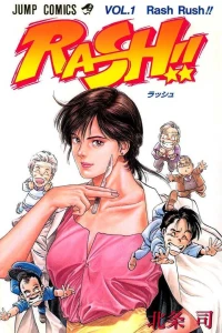 Vol. 1: Rash Rush!!