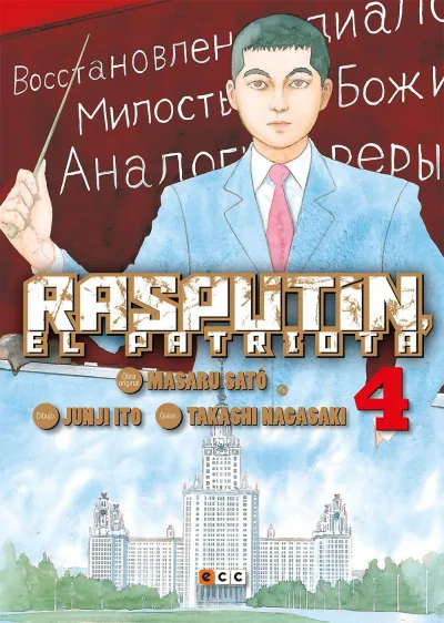 Cover of Issue #4