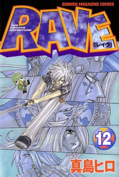 Cover of Vol. 12