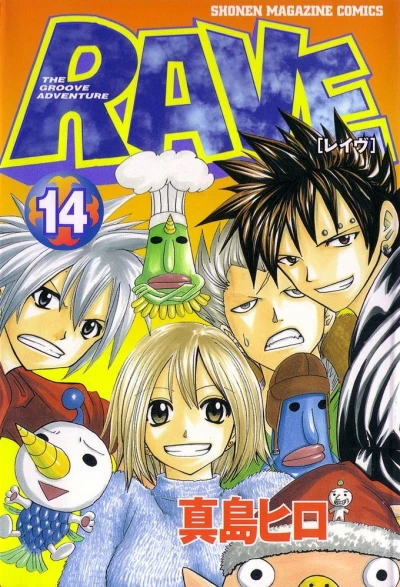 Cover of Vol. 14