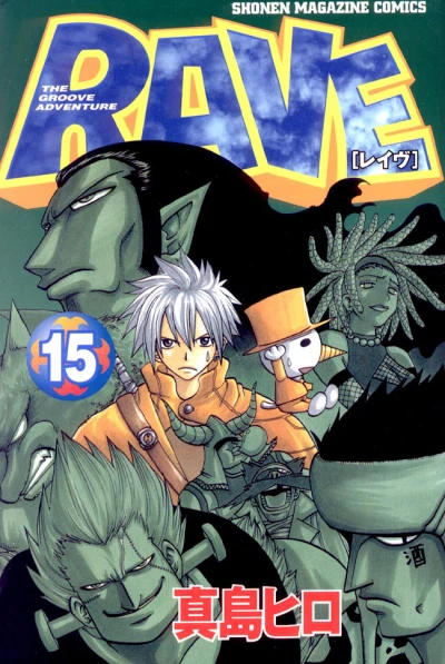Cover of Vol. 15
