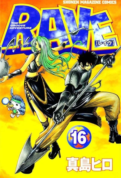 Cover of Vol. 16