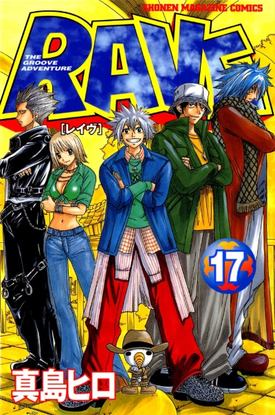 Cover of Vol. 17