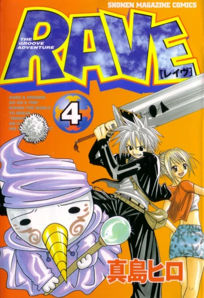 Cover of Vol. 4
