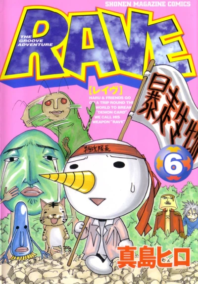 Cover of Vol. 6