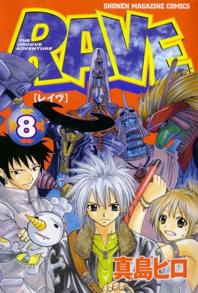 Cover of Vol. 8