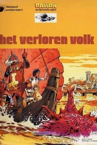 Het verloren volk