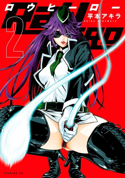 Cover of Vol. 2