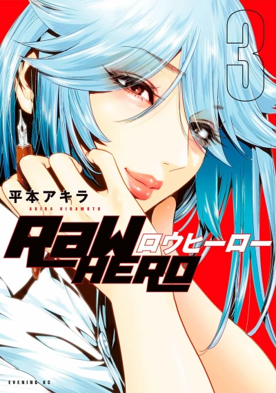 Cover of Vol. 3