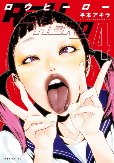 Cover of Vol. 4