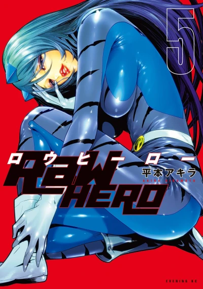 Cover of Vol. 5