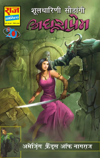 Cover of Adhoora Prem