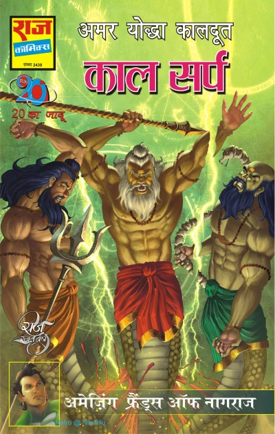 Cover of Kaal Sarp