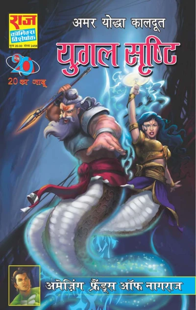 Cover of Yugal Shrishti