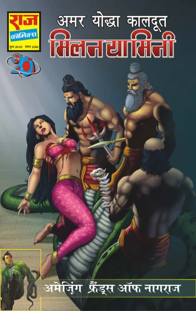 Cover of Milan Yamini