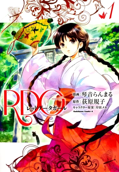 Cover of Volume 1