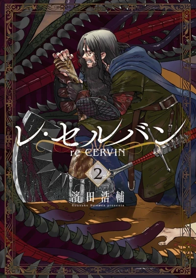 Cover of Vol. 2
