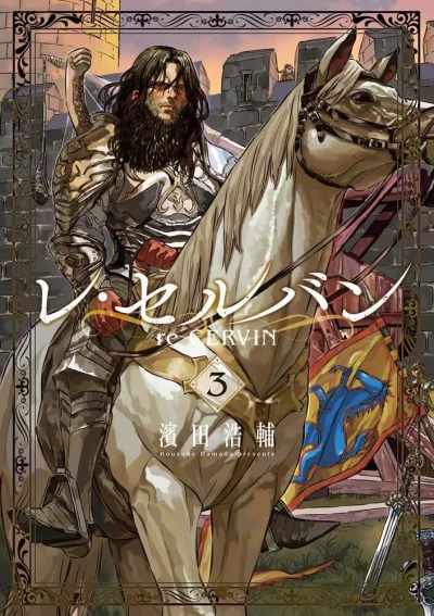 Cover of Vol. 3