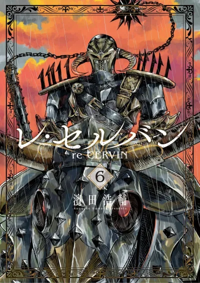 Cover of Vol. 6