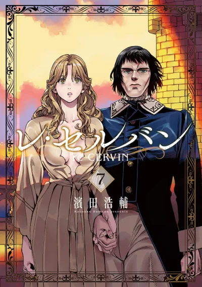Cover of Vol. 7