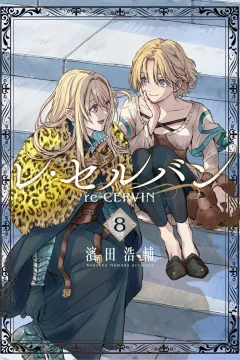 Vol. 8