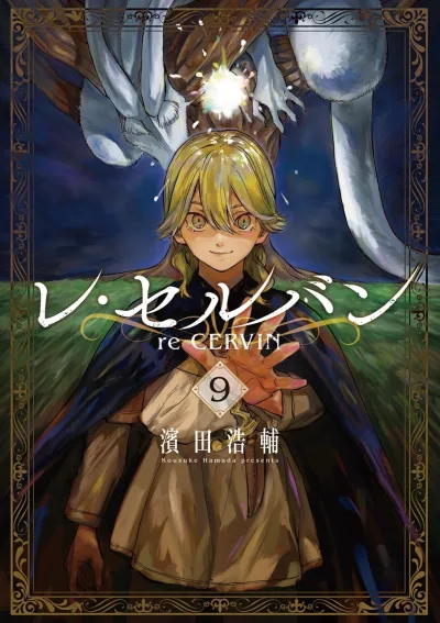 Cover of Vol. 9