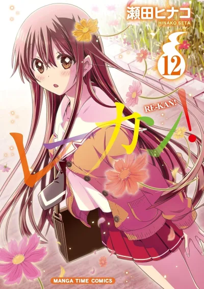 Cover of Vol. 12