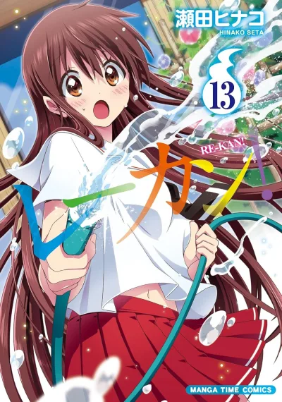 Cover of Vol. 13