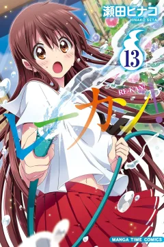 Vol. 13