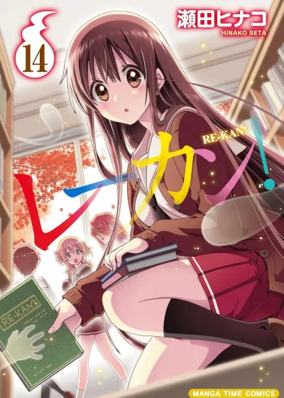 Cover of Vol. 14