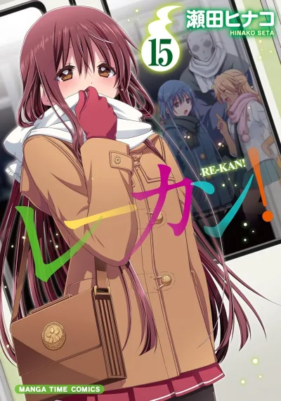 Cover of Vol. 15