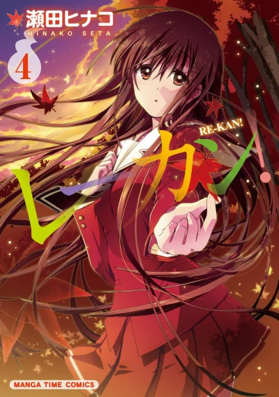 Cover of Vol. 4