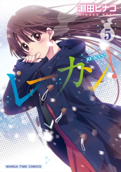 Cover of Vol. 5
