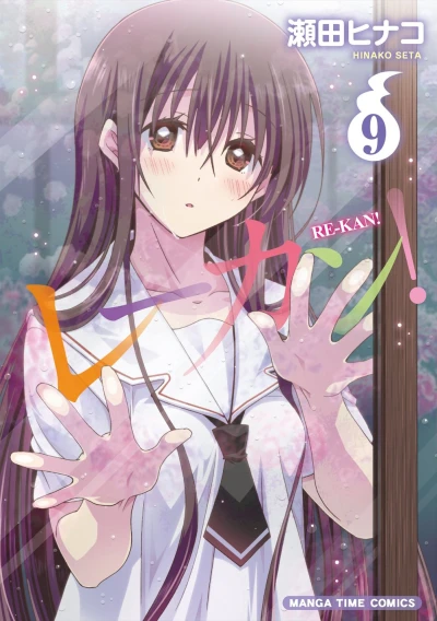 Cover of Vol. 9