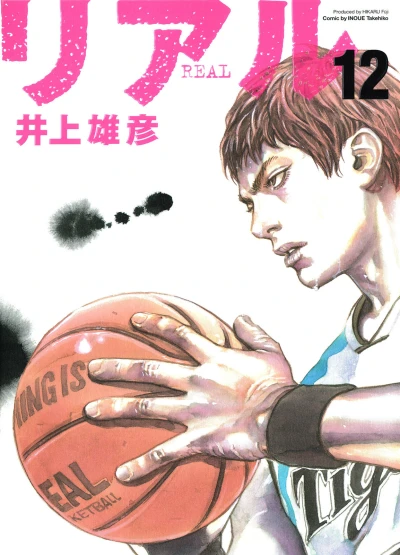 Cover of Vol. 12