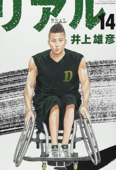 Cover of Vol. 14