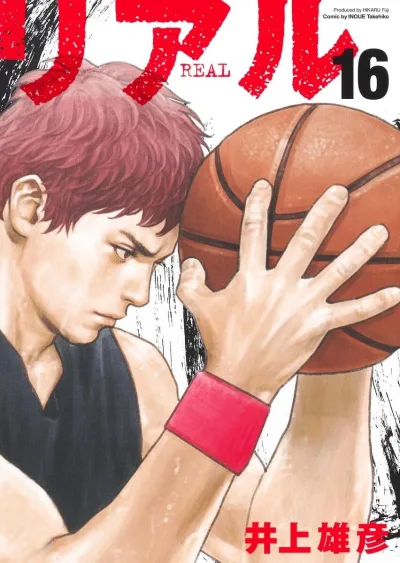 Cover of Vol. 16
