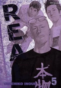 Cover of Vol. 5