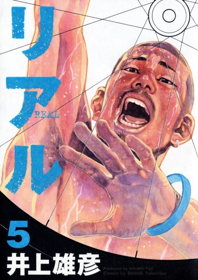 Cover of Vol. 5